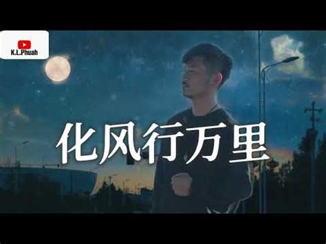 樺幾劃|樺